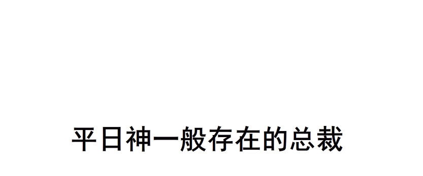 《曼妙美人动情妖》预告 第11页