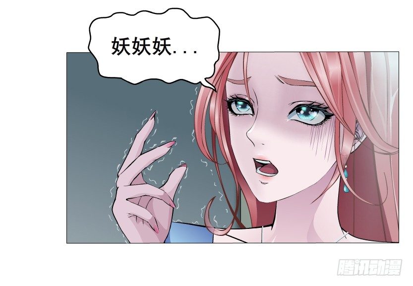 《曼妙美人动情妖》预告 第15页