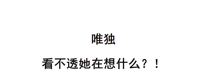 《曼妙美人动情妖》预告 第28页