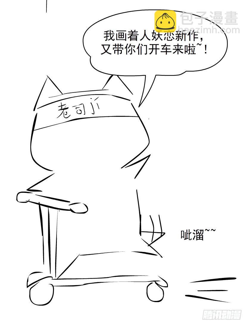 《曼妙美人动情妖》预告 第39页