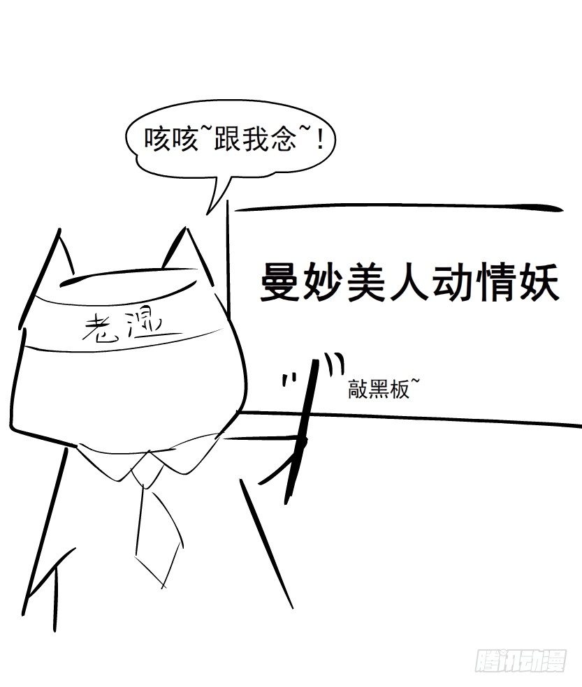 《曼妙美人动情妖》预告 第40页