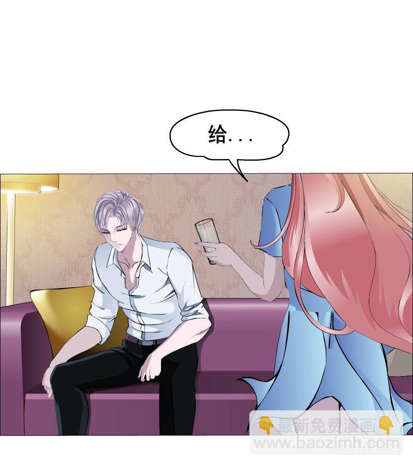 《曼妙美人动情妖》第6集 疼痛的治愈 第12页