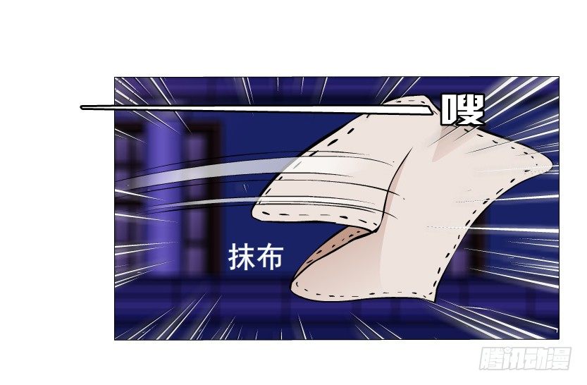《曼妙美人动情妖》第6集 疼痛的治愈 第28页