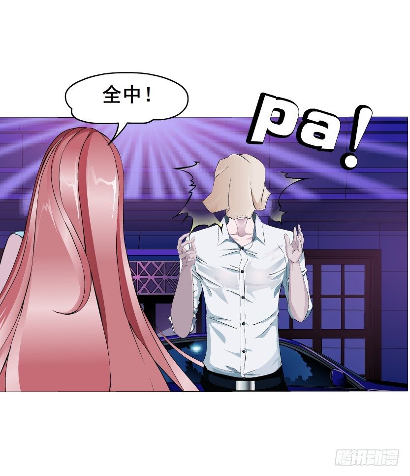 《曼妙美人动情妖》第6集 疼痛的治愈 第29页