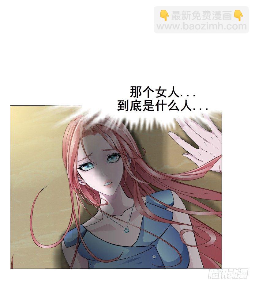 《曼妙美人动情妖》第6集 疼痛的治愈 第39页