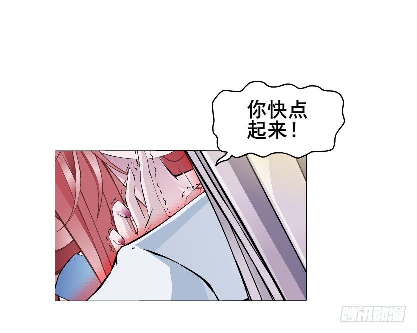 《曼妙美人动情妖》第6集 疼痛的治愈 第3页