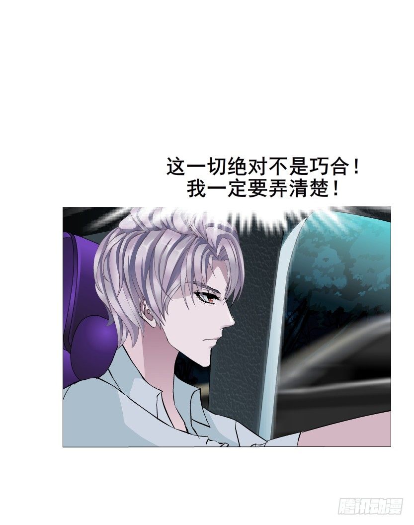 《曼妙美人动情妖》第6集 疼痛的治愈 第40页