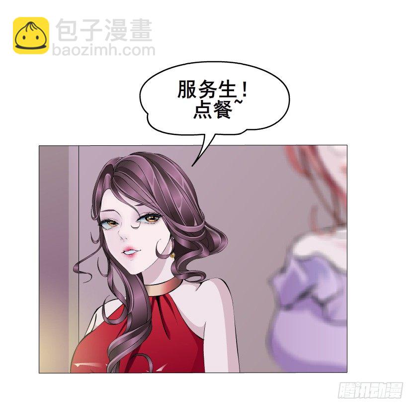 《曼妙美人动情妖》第6集 疼痛的治愈 第45页