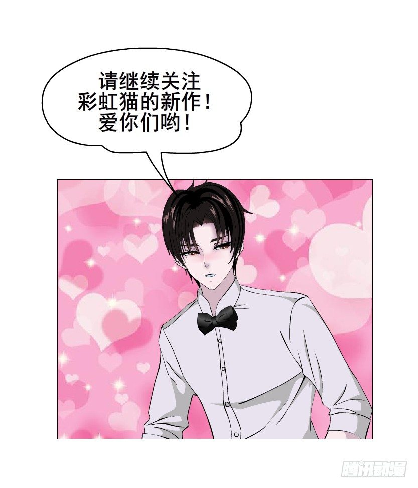 《曼妙美人动情妖》第6集 疼痛的治愈 第48页
