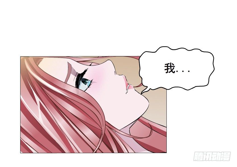 《曼妙美人动情妖》第6集 疼痛的治愈 第6页