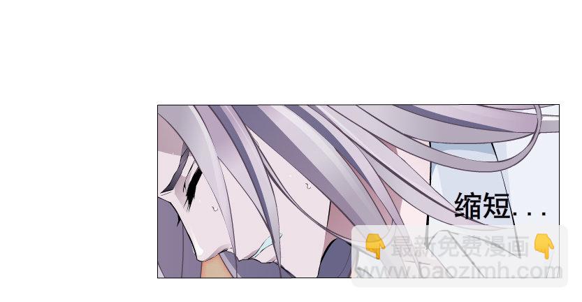 《曼妙美人动情妖》第6集 疼痛的治愈 第8页
