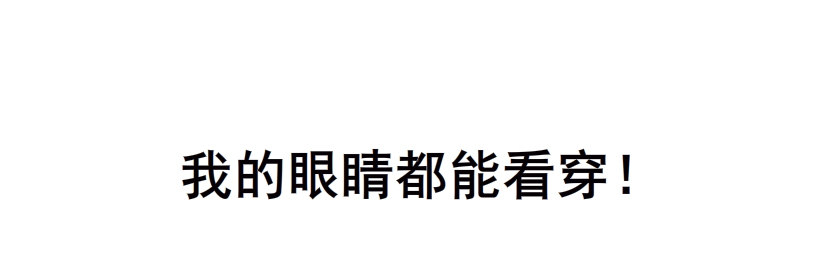 《曼妙美人动情妖》第1集 看不透的她 第12页