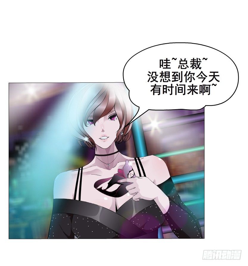 《曼妙美人动情妖》第1集 看不透的她 第14页