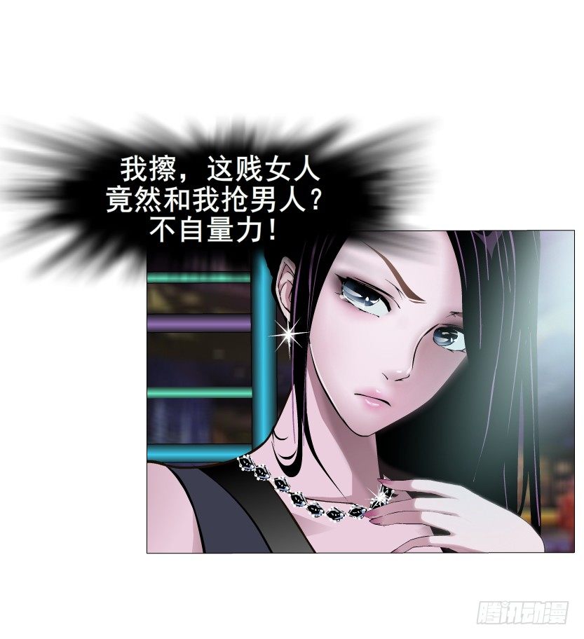 《曼妙美人动情妖》第1集 看不透的她 第19页