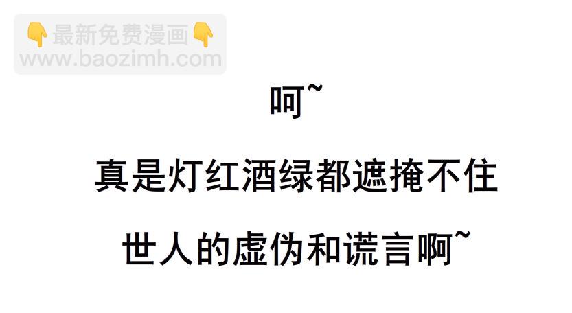 《曼妙美人动情妖》第1集 看不透的她 第20页