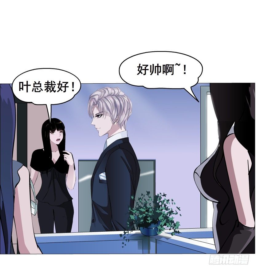 《曼妙美人动情妖》第1集 看不透的她 第23页