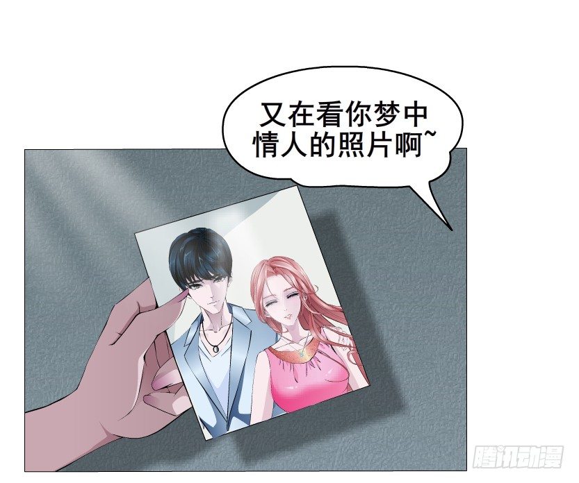 《曼妙美人动情妖》第1集 看不透的她 第30页