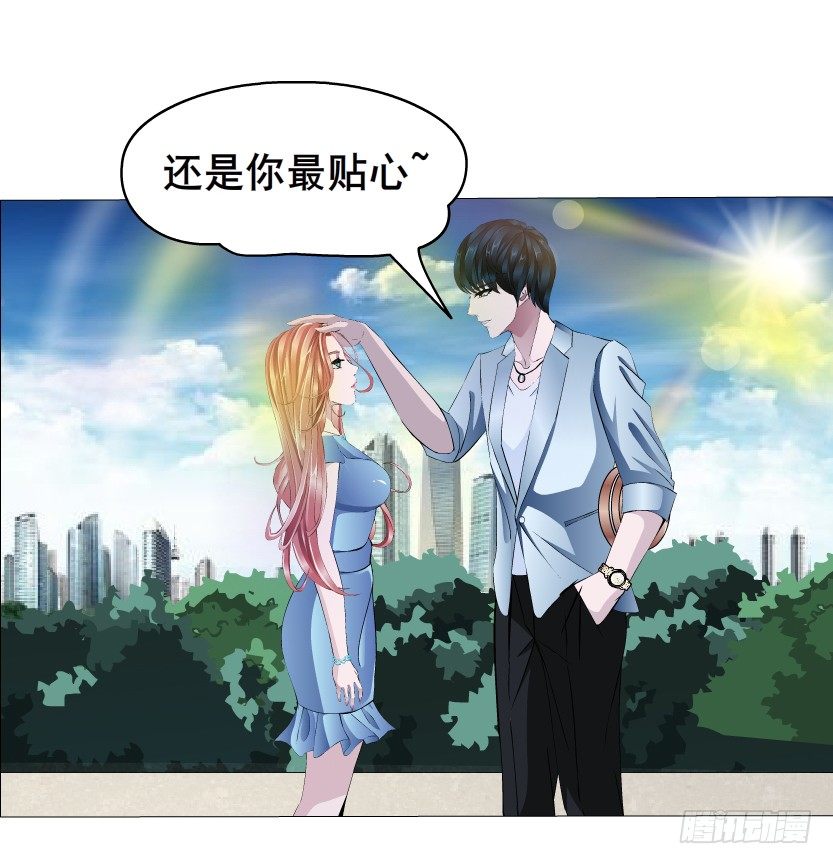 《曼妙美人动情妖》第1集 看不透的她 第39页