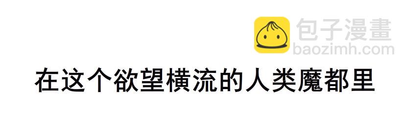 《曼妙美人动情妖》第1集 看不透的她 第3页