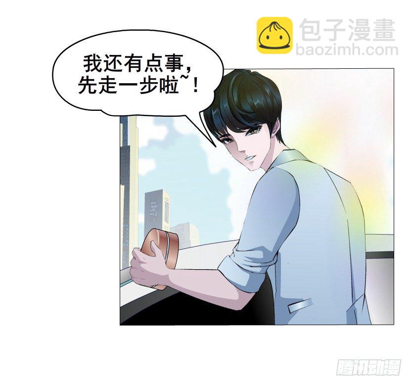 《曼妙美人动情妖》第1集 看不透的她 第46页
