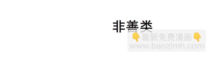 《曼妙美人动情妖》第1集 看不透的她 第8页