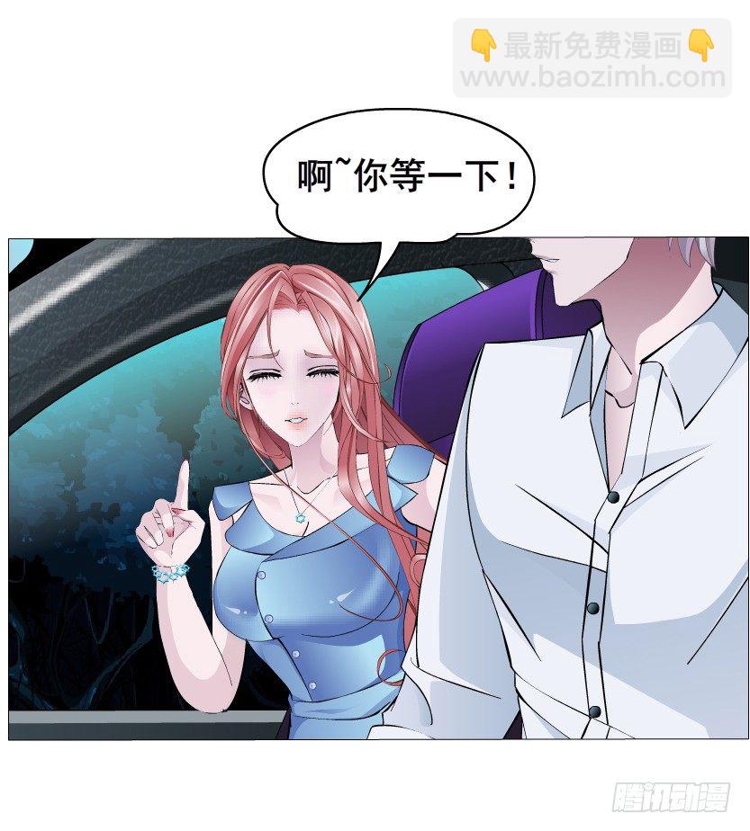 《曼妙美人动情妖》第5集 妖力发作 第10页