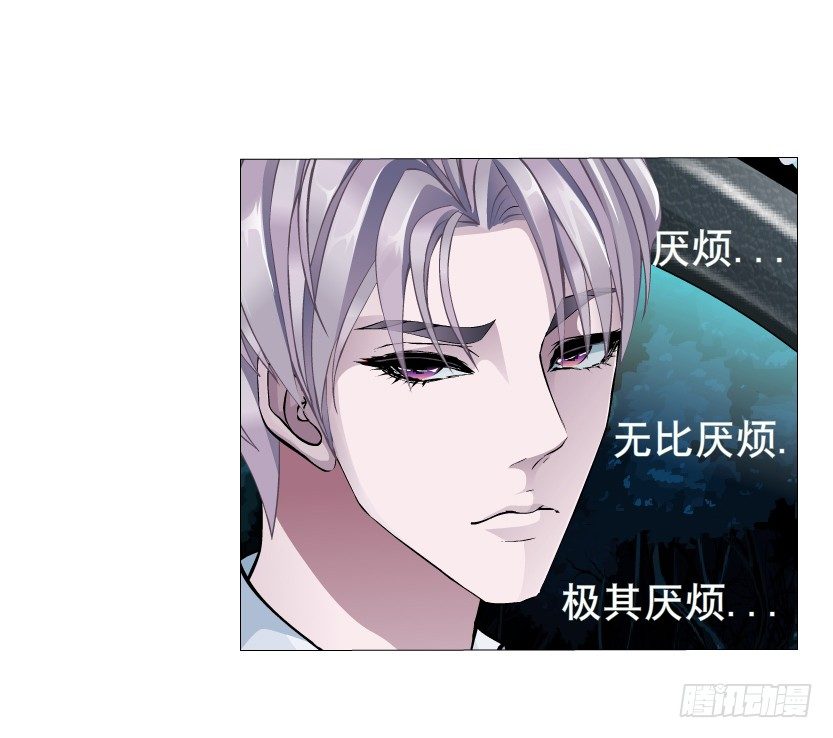 《曼妙美人动情妖》第5集 妖力发作 第11页