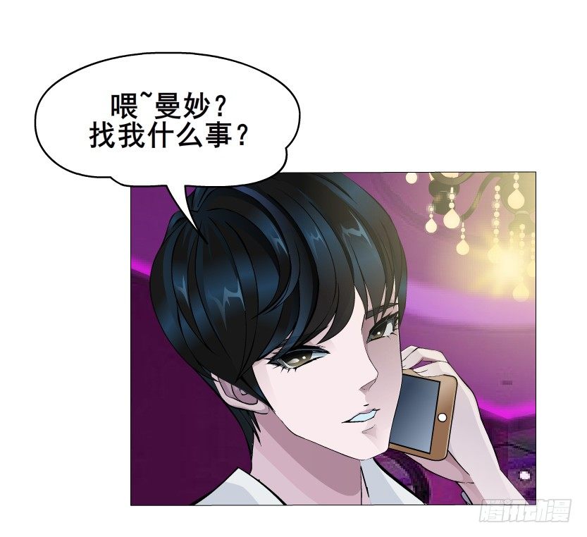 《曼妙美人动情妖》第5集 妖力发作 第13页