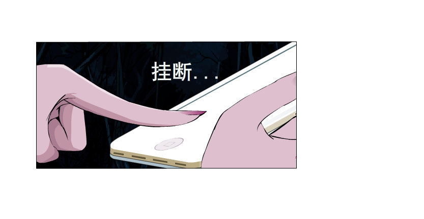 《曼妙美人动情妖》第5集 妖力发作 第16页