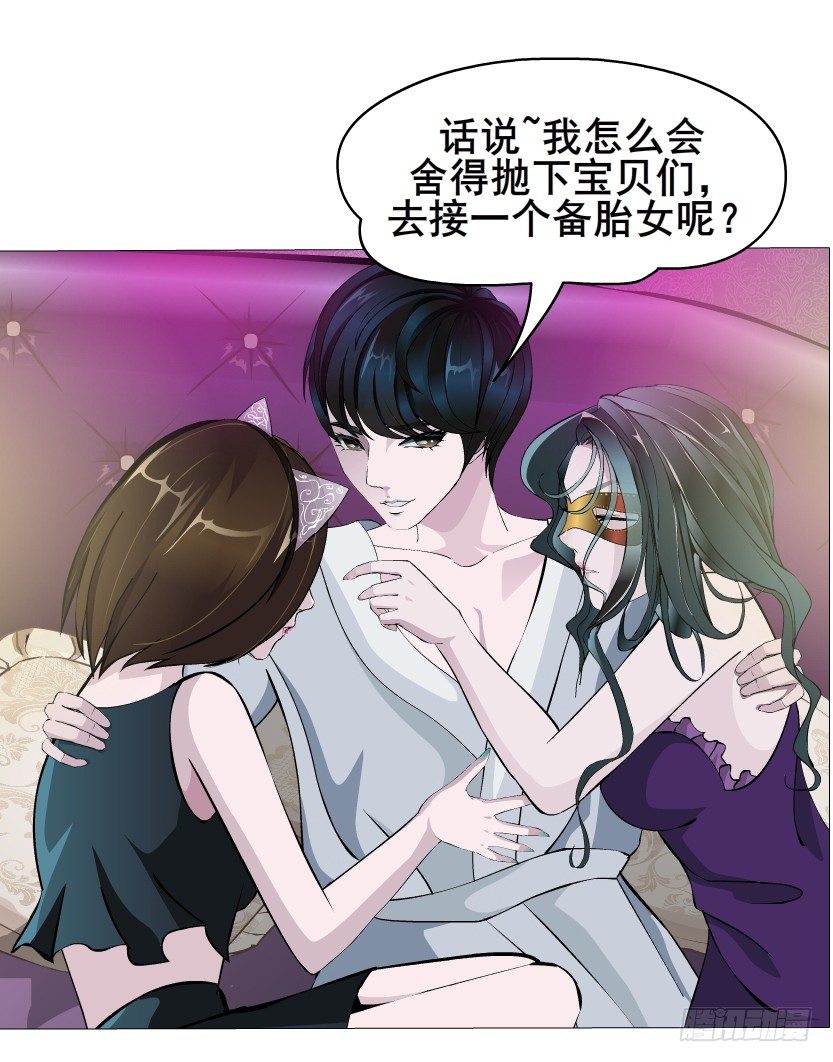 《曼妙美人动情妖》第5集 妖力发作 第17页