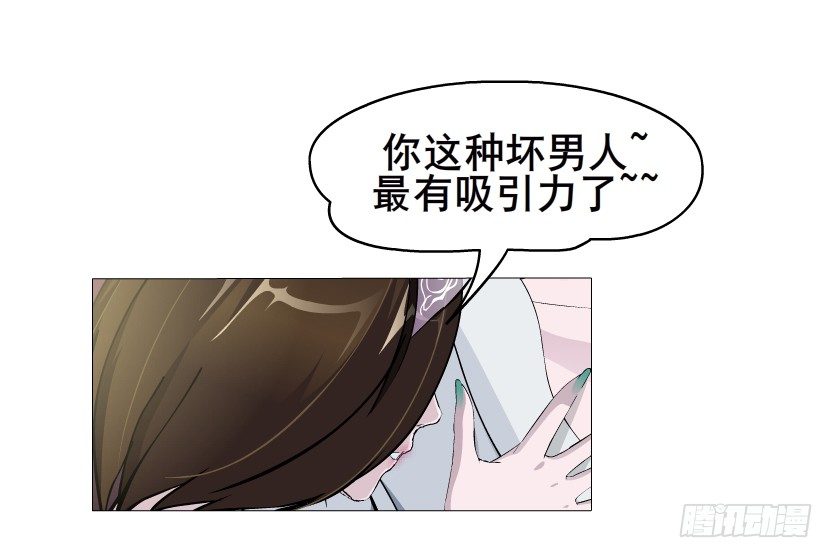 《曼妙美人动情妖》第5集 妖力发作 第18页