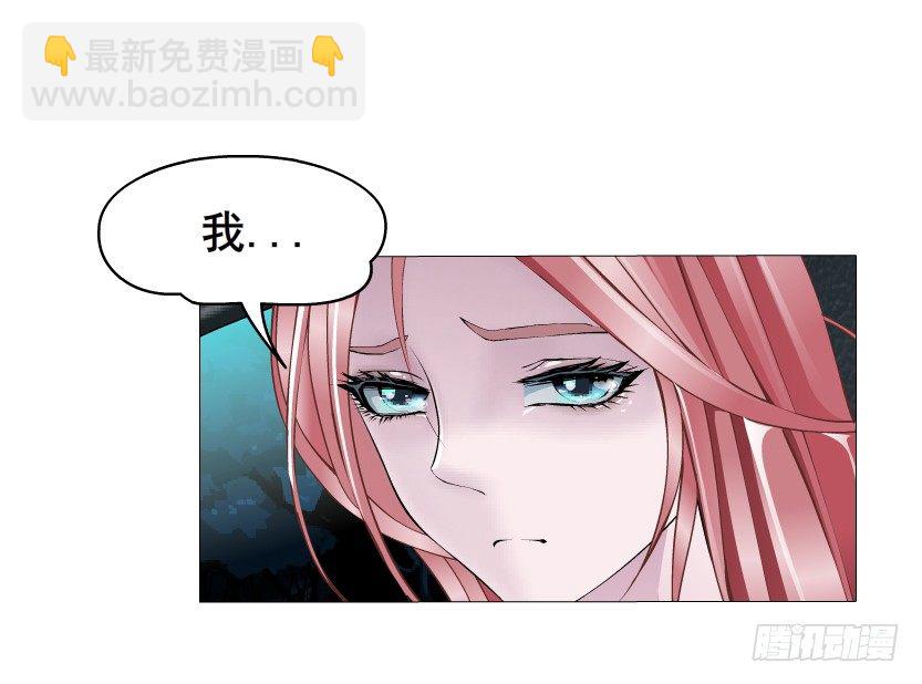 《曼妙美人动情妖》第5集 妖力发作 第22页