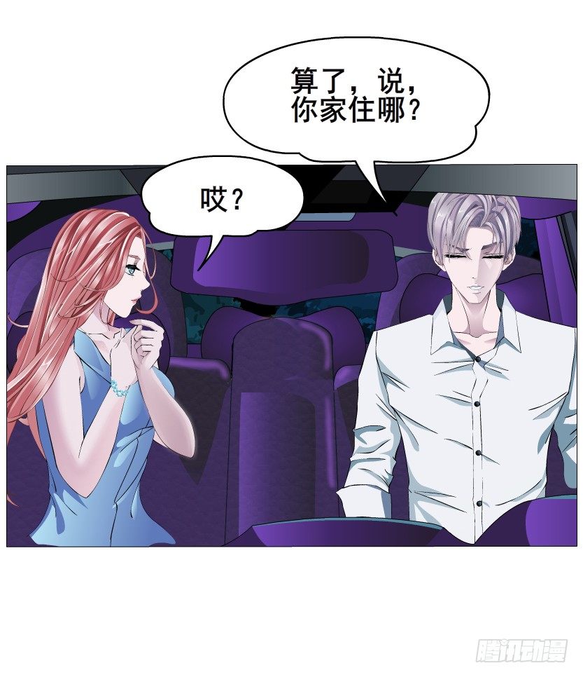 《曼妙美人动情妖》第5集 妖力发作 第24页