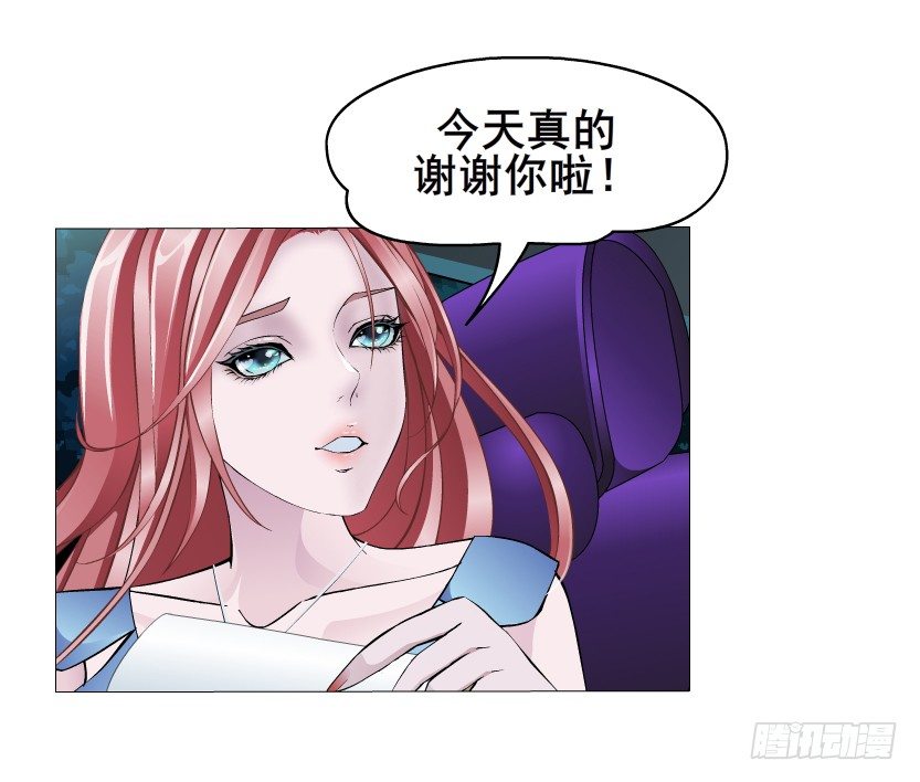 《曼妙美人动情妖》第5集 妖力发作 第26页