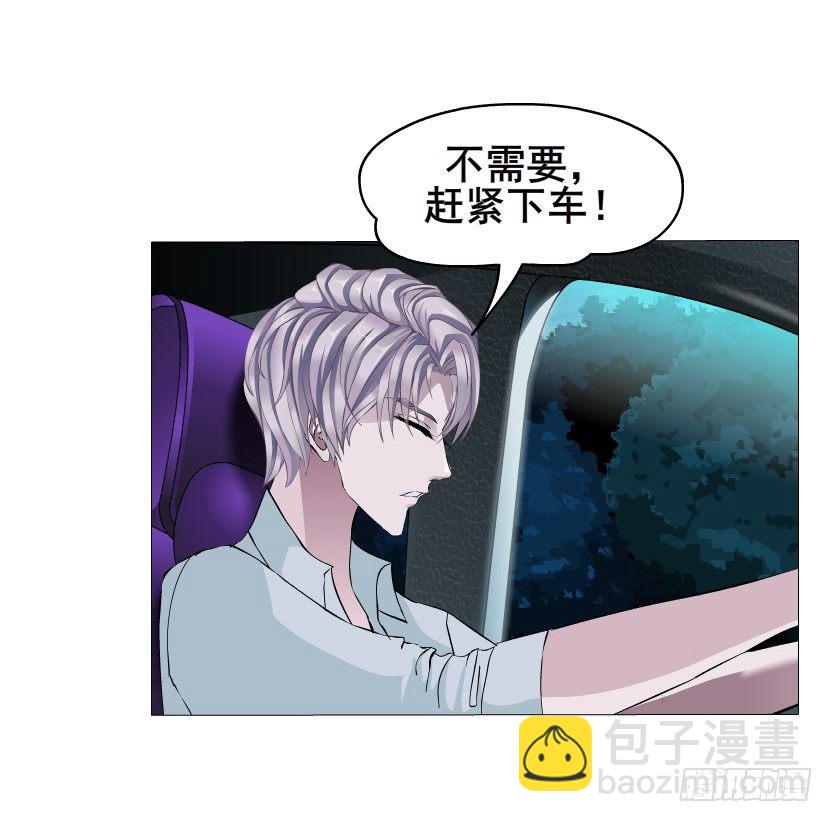 《曼妙美人动情妖》第5集 妖力发作 第27页