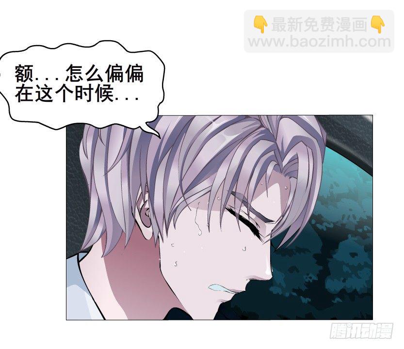 《曼妙美人动情妖》第5集 妖力发作 第29页