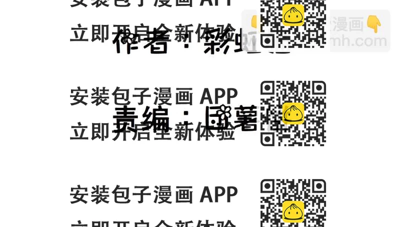 《曼妙美人动情妖》第5集 妖力发作 第2页