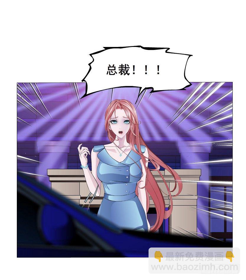 《曼妙美人动情妖》第5集 妖力发作 第30页