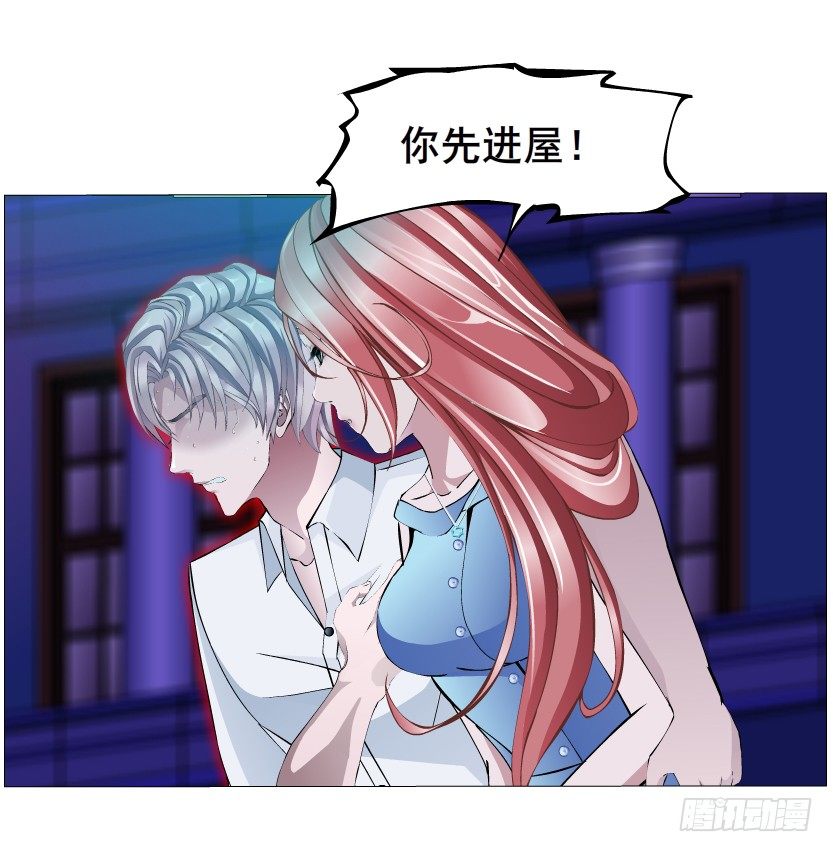 《曼妙美人动情妖》第5集 妖力发作 第31页
