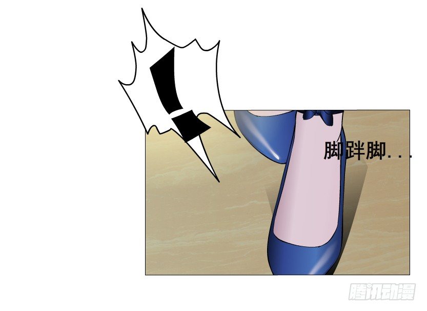 《曼妙美人动情妖》第5集 妖力发作 第35页