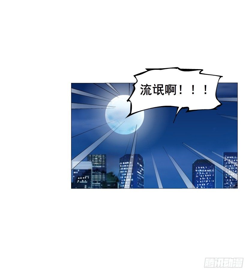 《曼妙美人动情妖》第5集 妖力发作 第40页