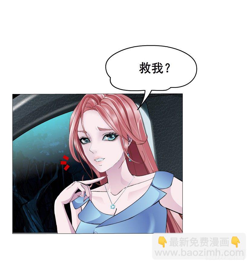 《曼妙美人动情妖》第5集 妖力发作 第4页