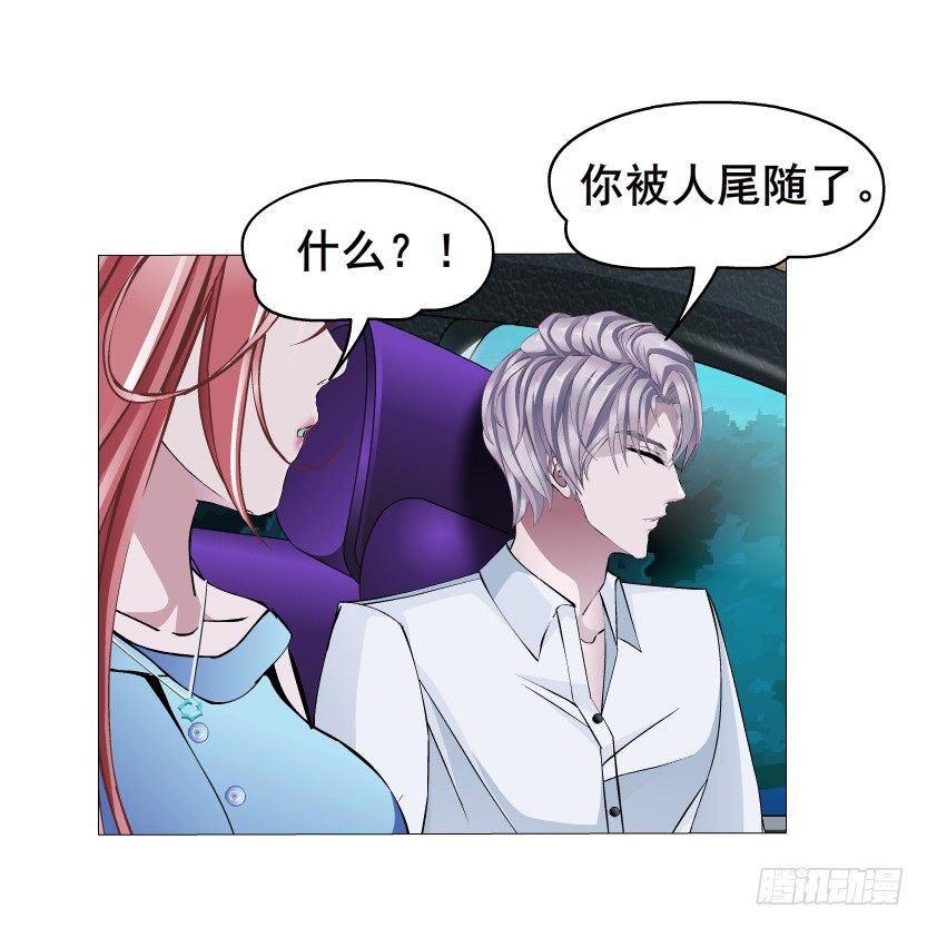 《曼妙美人动情妖》第5集 妖力发作 第5页