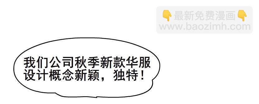 《曼妙美人动情妖》第4集 神秘女人 第11页
