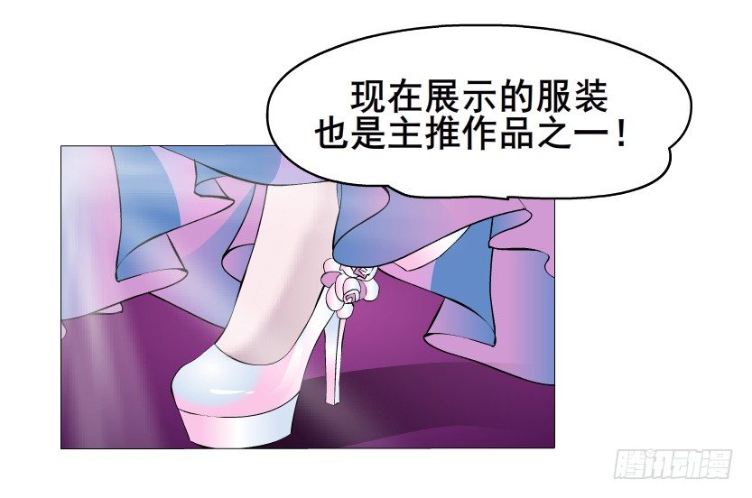《曼妙美人动情妖》第4集 神秘女人 第13页
