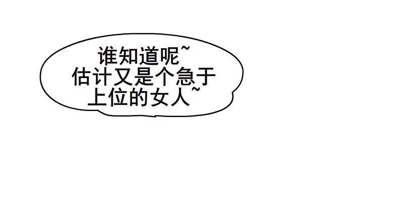 《曼妙美人动情妖》第4集 神秘女人 第18页