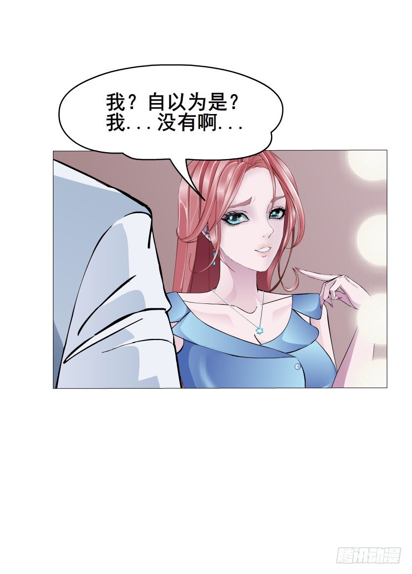 《曼妙美人动情妖》第4集 神秘女人 第26页