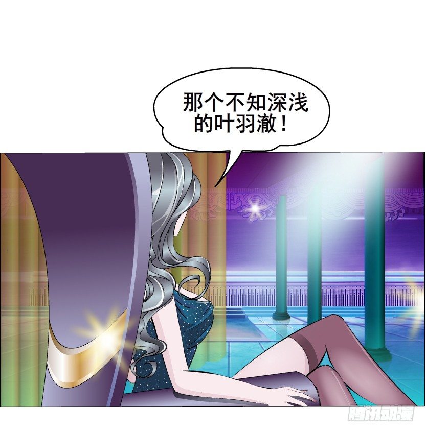 《曼妙美人动情妖》第4集 神秘女人 第29页