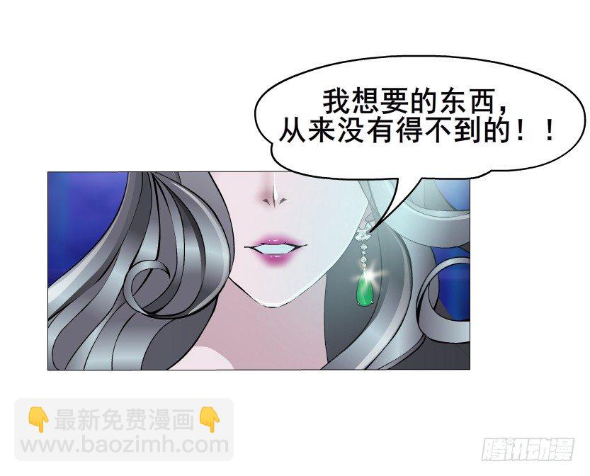 《曼妙美人动情妖》第4集 神秘女人 第31页