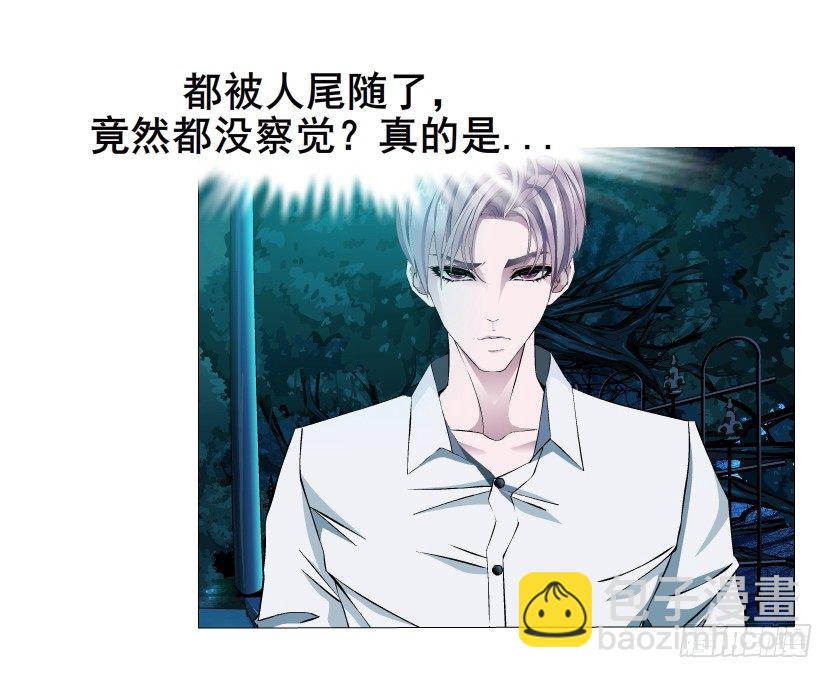 《曼妙美人动情妖》第4集 神秘女人 第36页